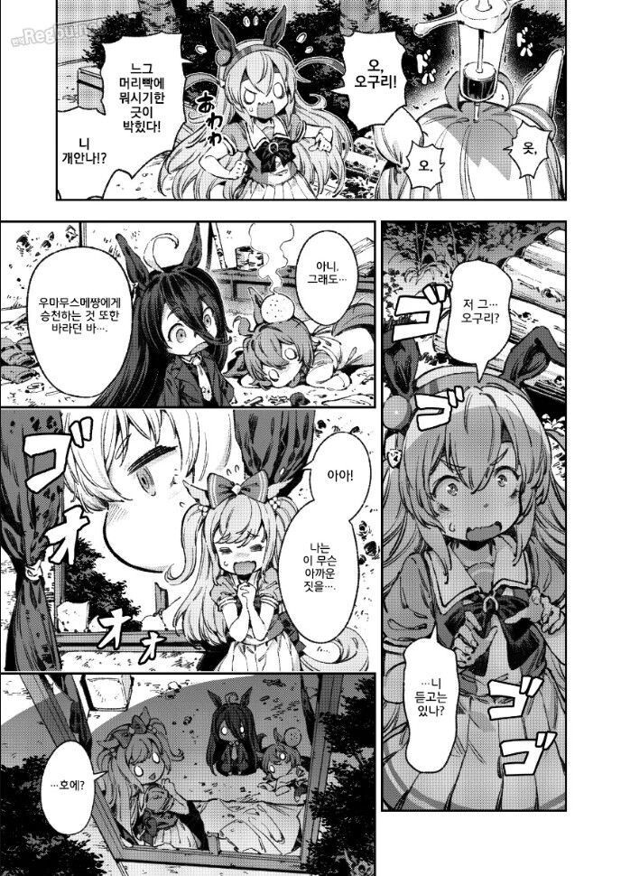 말딸,스압) 거대화된 슈퍼 오구리 만화_1.jpg