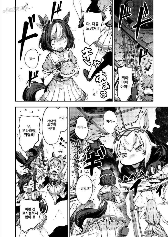 말딸,스압) 거대화된 슈퍼 오구리 만화_4.jpg