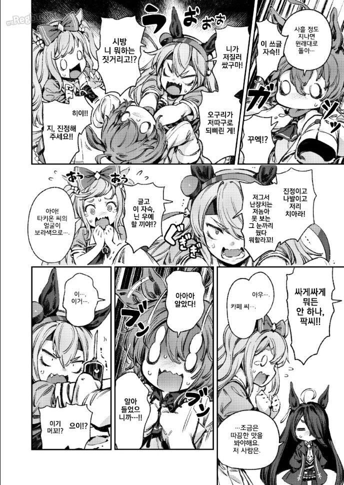 말딸,스압) 거대화된 슈퍼 오구리 만화_8.jpg