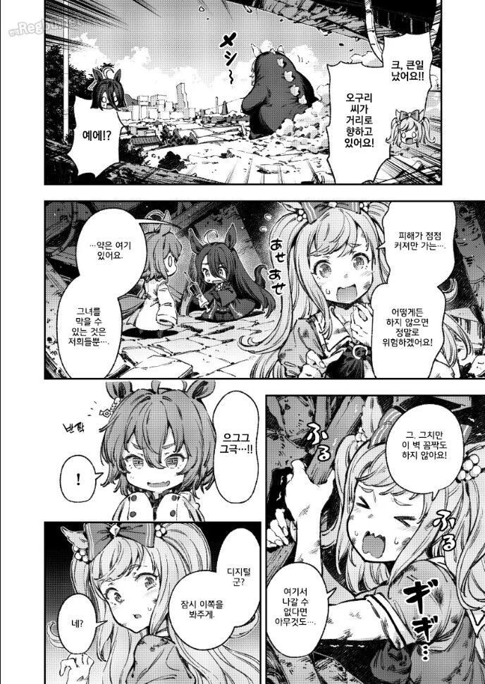 말딸,스압) 거대화된 슈퍼 오구리 만화_16.jpg