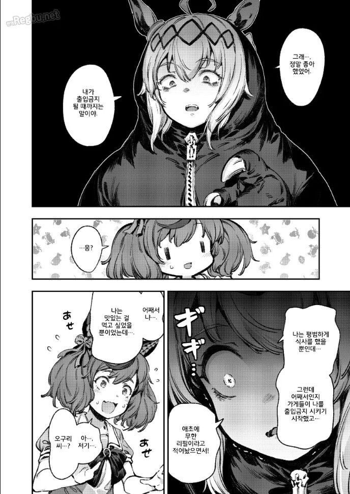 말딸,스압) 거대화된 슈퍼 오구리 만화_20.jpg