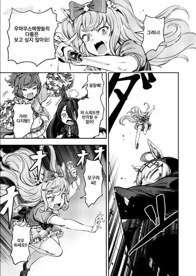 말딸,스압) 거대화된 슈퍼 오구리 만화_31.jpg