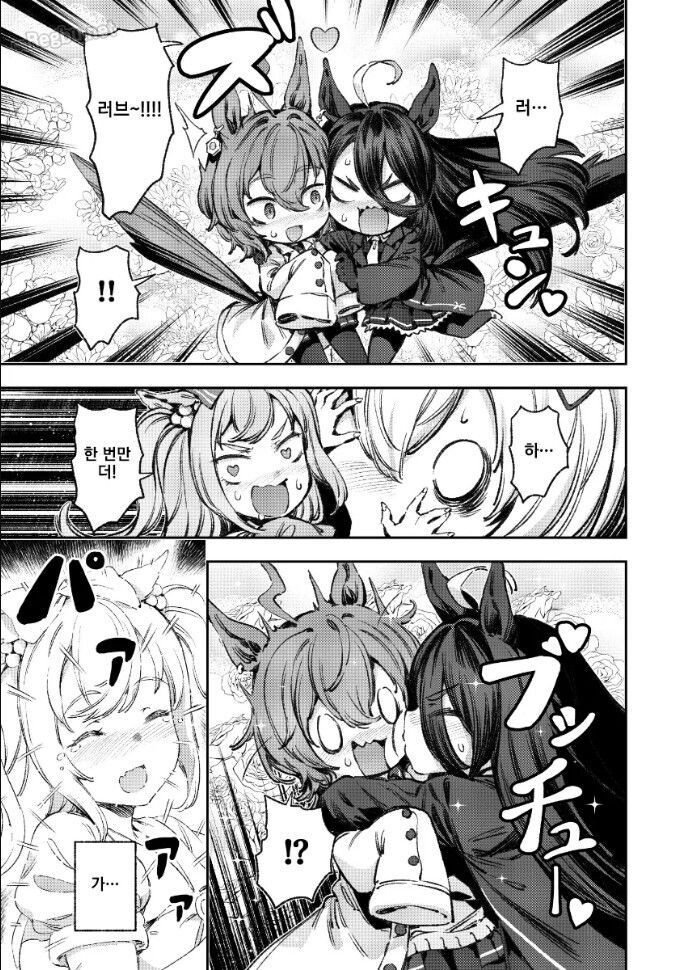 말딸,스압) 거대화된 슈퍼 오구리 만화_35.jpg