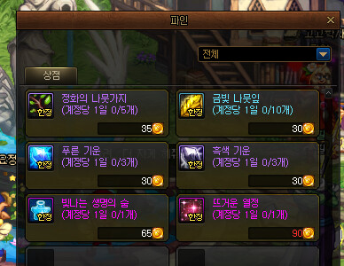 던전앤라이프) 비밀상점 4렙_3.png