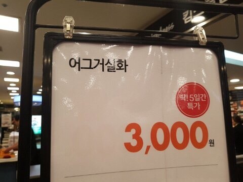 19) 띄어쓰기의 중요성.jpg_3.jpg