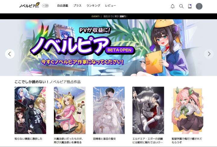 주식회사 메타크래프트 웹소설 플랫폼 노벨피아 일본 시장 서비스 시작