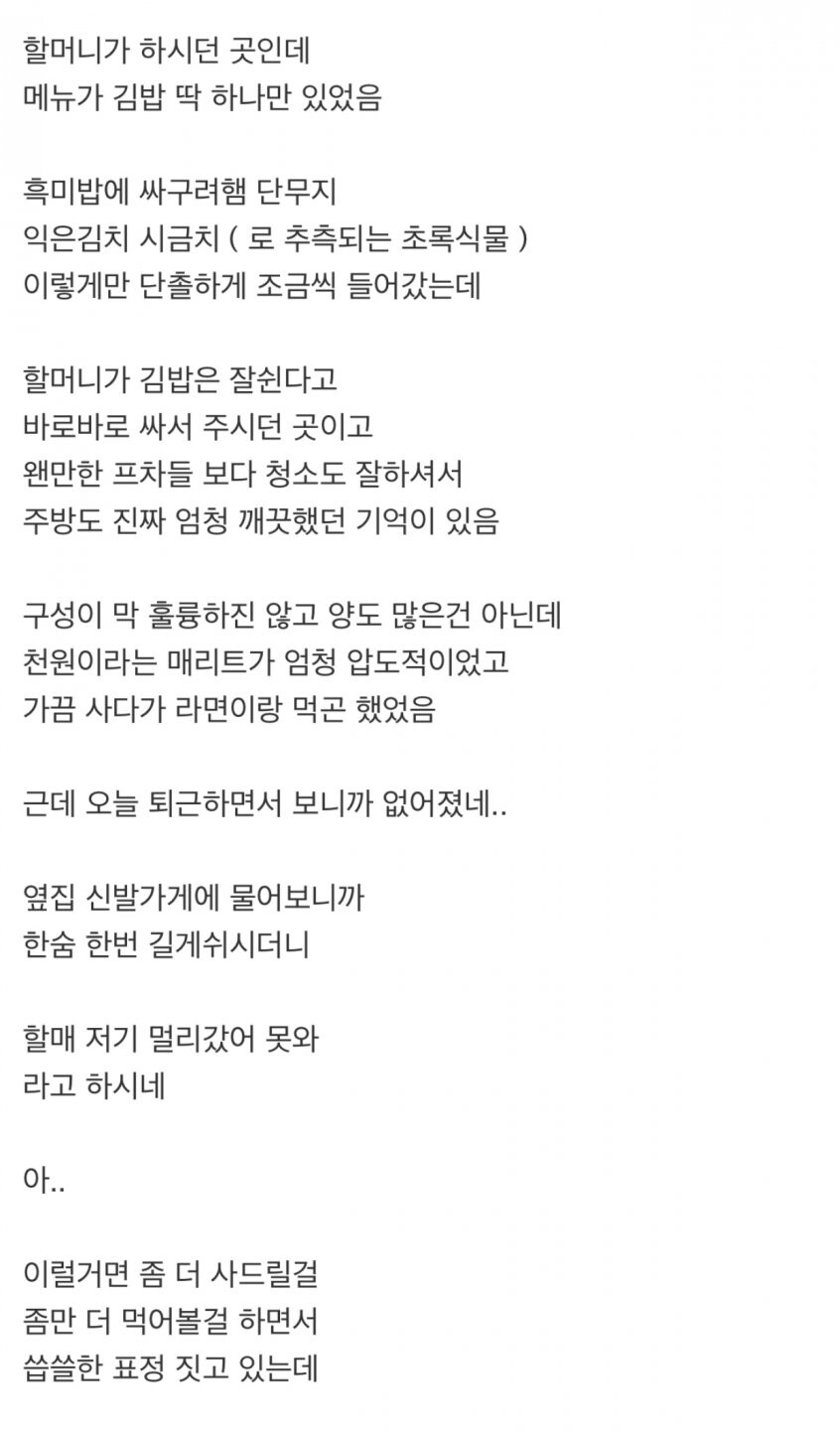 집앞에 할머니가 하시던 천원김밥 없어짐 | 유머 게시판 | RULIWEB 집앞에 할머니가 하시던 천원김밥 없어짐 | 유머 게시판 | 루리웹