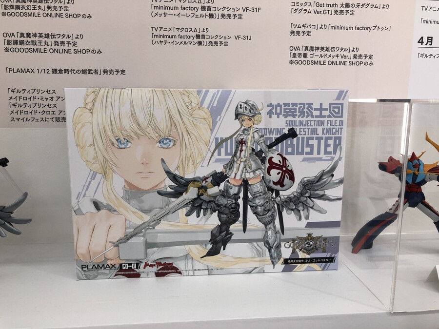 [굿 스마일, 맥스팩토리] 8월 출하일 및 변경 일정_5.jpeg