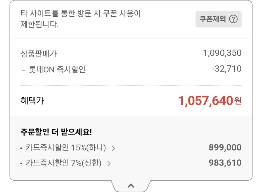 롯데ON)필립스 모니터 329M1RV 하나카드 결제시 899,000원_2.jpg