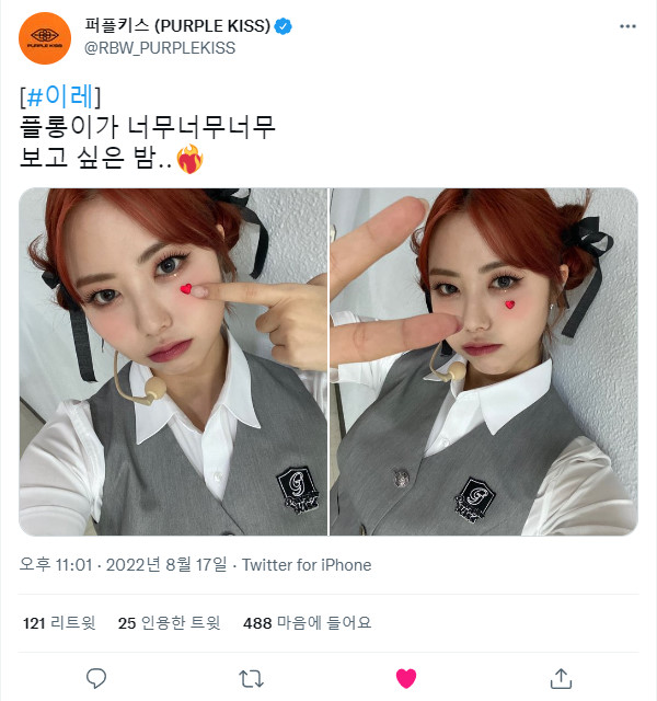 220807.트위터.이레 +.jpg