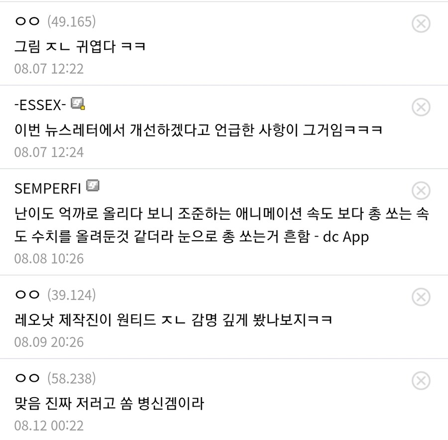 어느 fps 게임의 불합리한 ai 난이도.jpg_2.jpg