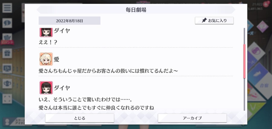 스쿠스타 매일 극장 220818 - 바다는 즐거워! 4_2.jpg