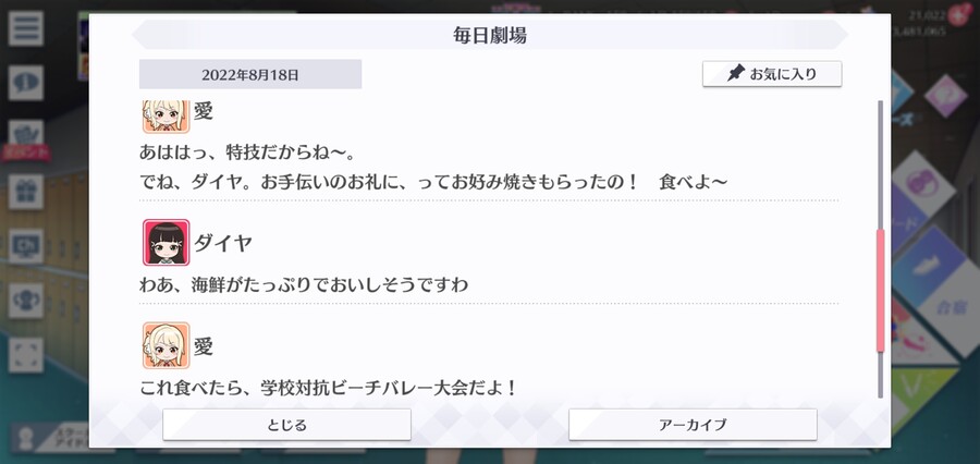 스쿠스타 매일 극장 220818 - 바다는 즐거워! 4_3.jpg