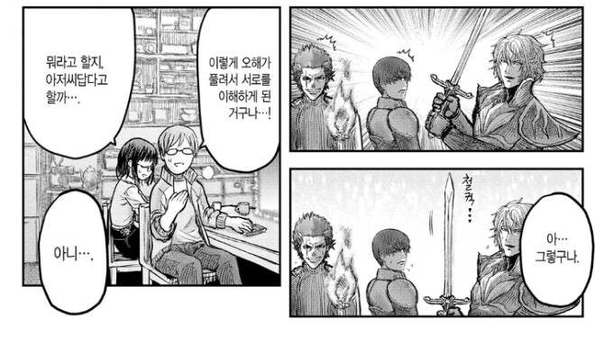 이세계 삼촌) 복붙 3인방 재현 잘 했네_4.png