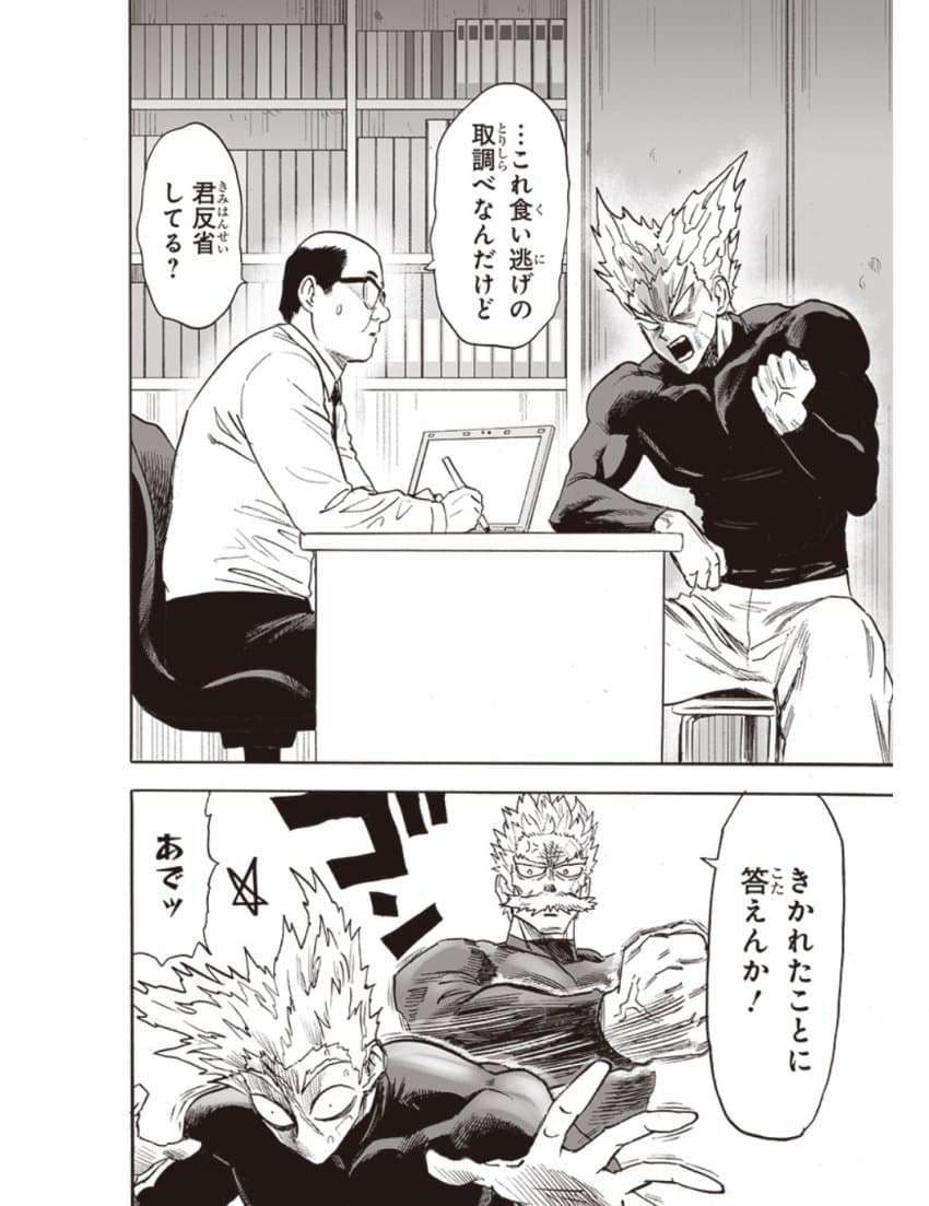 원펀맨) 가로우 근황(스포)_1.jpg