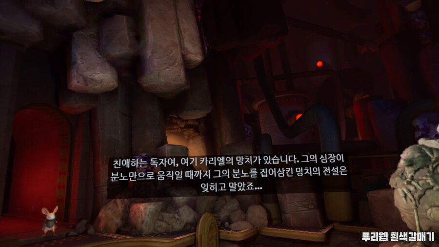 [모스2] 퍼즐 공략 챕터 8 - 잿더미 속에서 3_1.png
