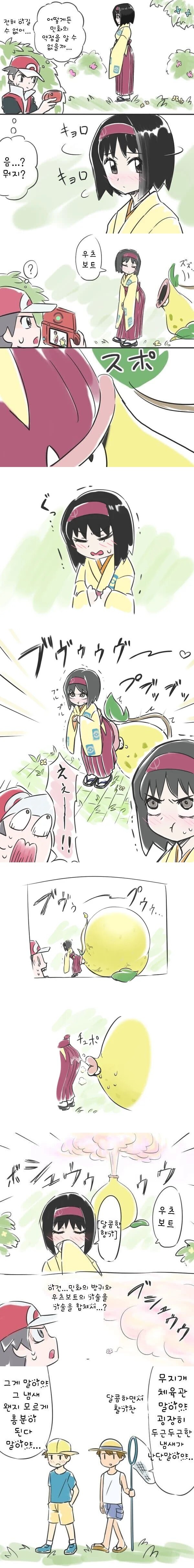 포켓몬)민화의 향기가 솔솔 퍼지는 만화.manga_1.jpg