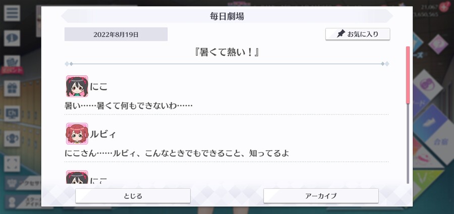 스쿠스타 매일 극장 220819 - 덥고 뜨거워!_1.jpg