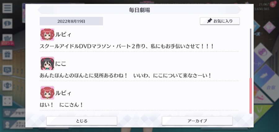 스쿠스타 매일 극장 220819 - 덥고 뜨거워!_4.jpg