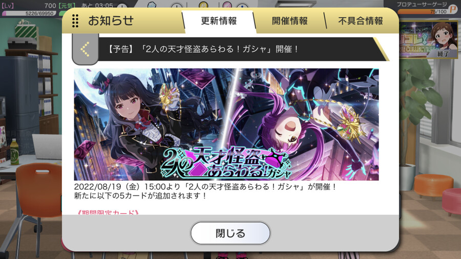 [밀리시타][예고] 페어 가챠 타카네/레이카_1.png