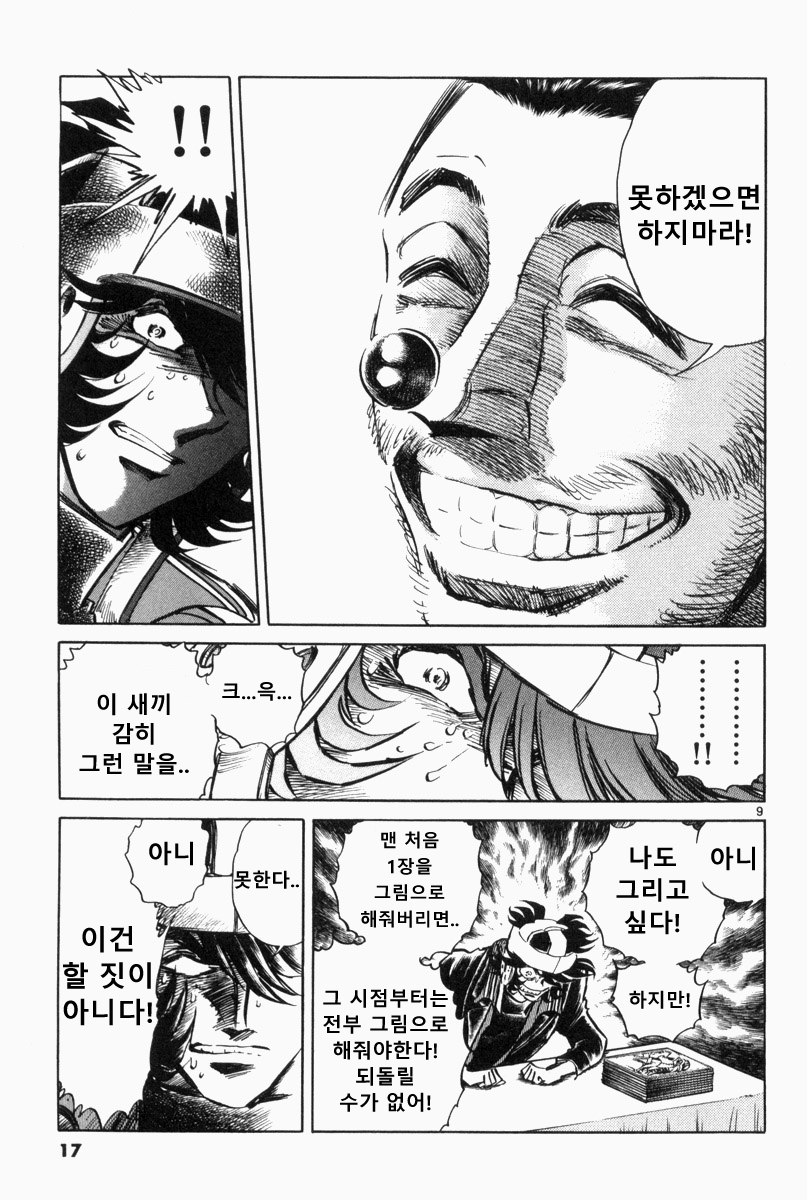 호에로펜) 사인회편 명장면 모음_6.jpg