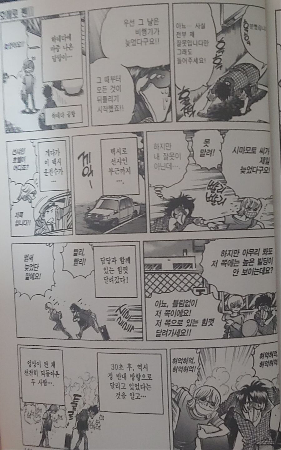 호에로팬)지옥의 사인회 후일담편.manhwa_4.jpg