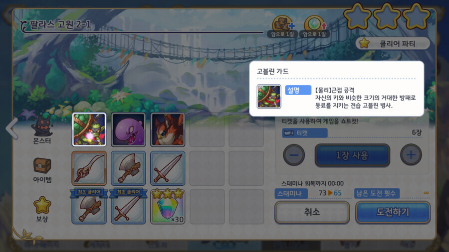 주의해야할 몬스터들_1.jpg