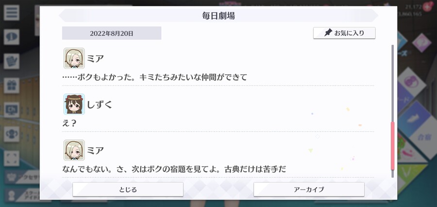 스쿠스타 매일 극장 220820 - 서로 가르쳐주자!_5.jpg