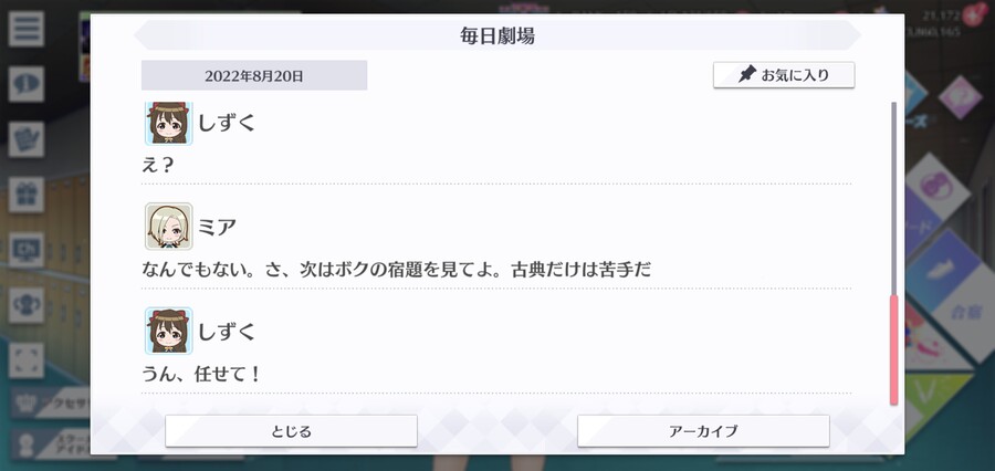 스쿠스타 매일 극장 220820 - 서로 가르쳐주자!_6.jpg