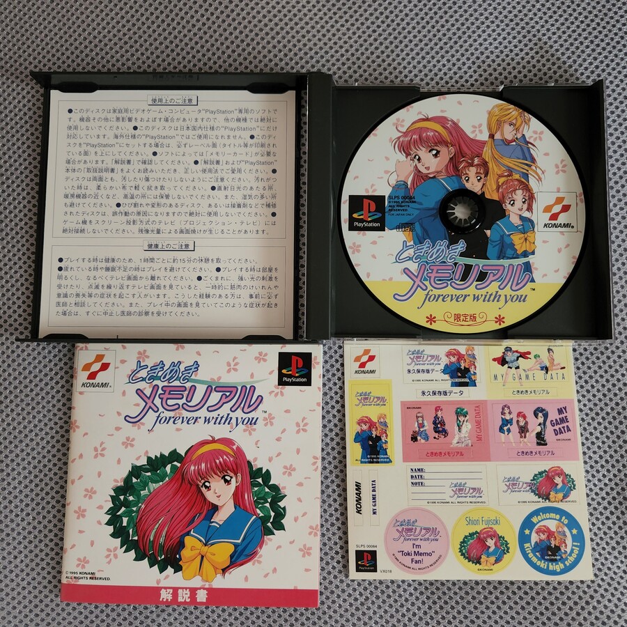 저의 청춘을 함께 했던 추억의 게임 도케메키 메모리얼 1,2,3_5.jpg