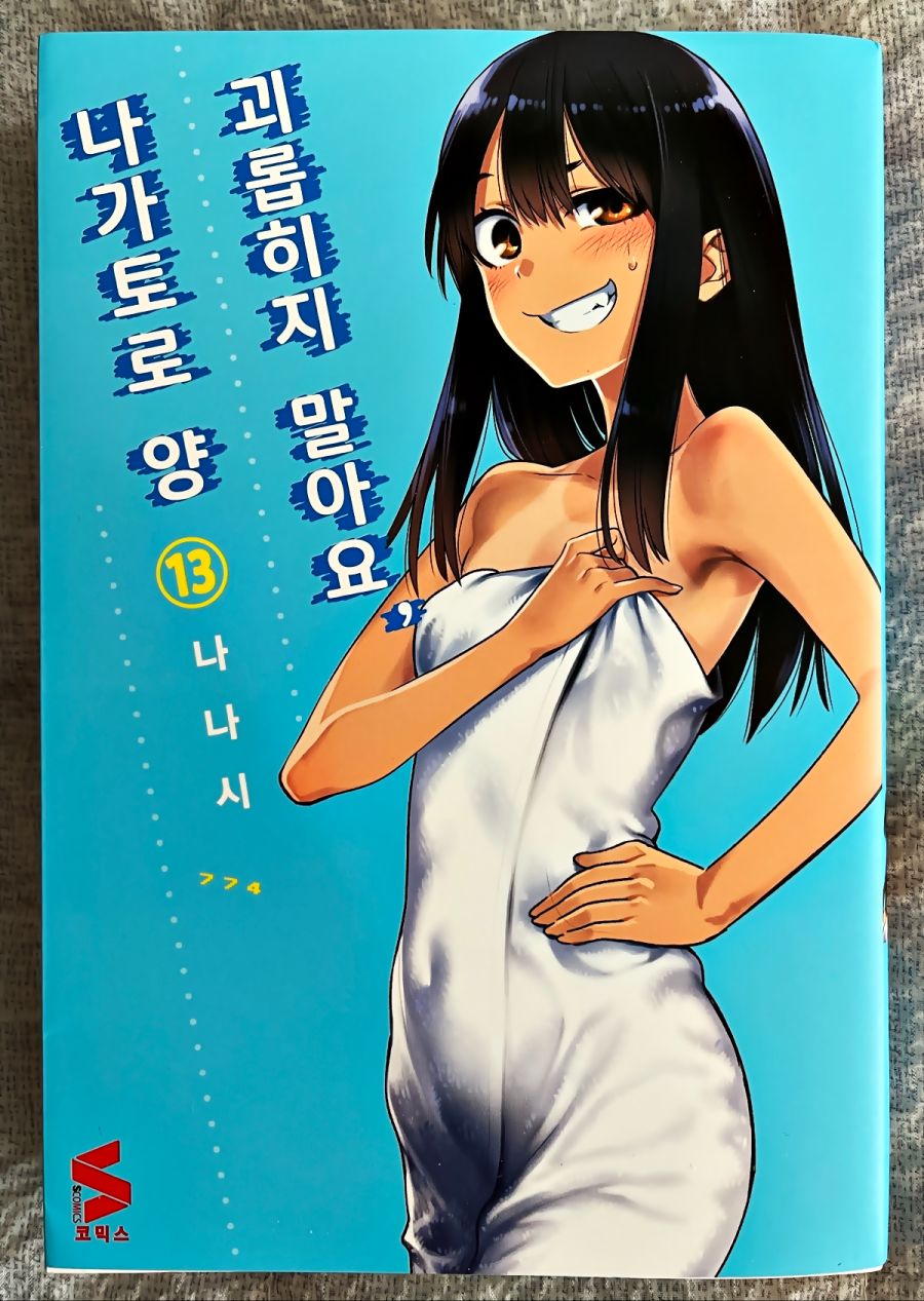 어떤 절벽히로인 럽코 만화의 특징_1.jpg