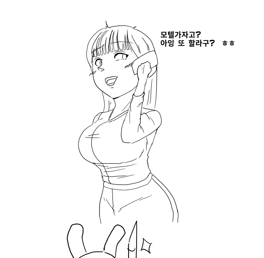 여친이 다른남자랑 모텔 가려는 만화