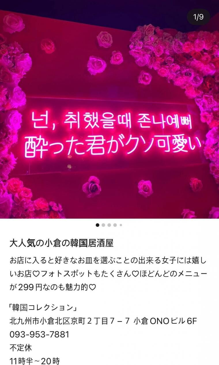 일본까지 진출해버린 한국 감성술집_1.jpg