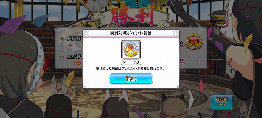 투기장 최대보상 달성_1.jpg