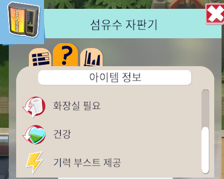 3성 달성 게임 잡팁_7.png