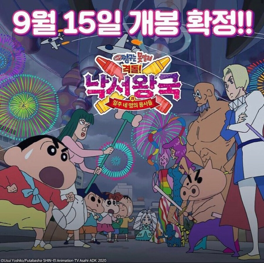 짱구)꾸준히 배신하는 그 돼지.jpg_1.png