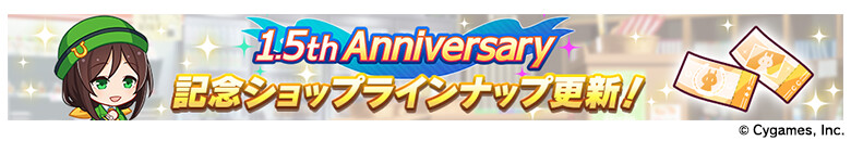 우마무스메(日) 신규 육성 시나리오 PV, 신곡 MV 등_8.png