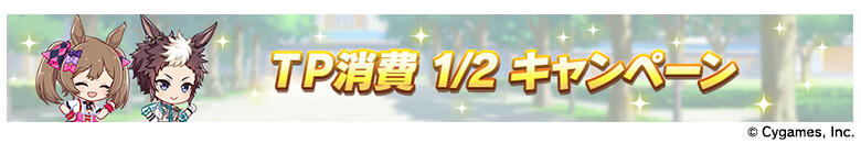 우마무스메(日) 신규 육성 시나리오 PV, 신곡 MV 등_10.png