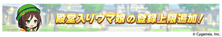 우마무스메(日) 신규 육성 시나리오 PV, 신곡 MV 등_23.png