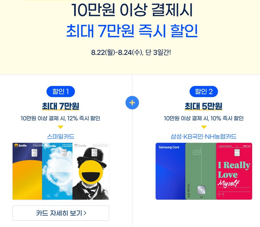 [지마켓,옥션]한가위 빅세일 기획전 안내_4.jpg