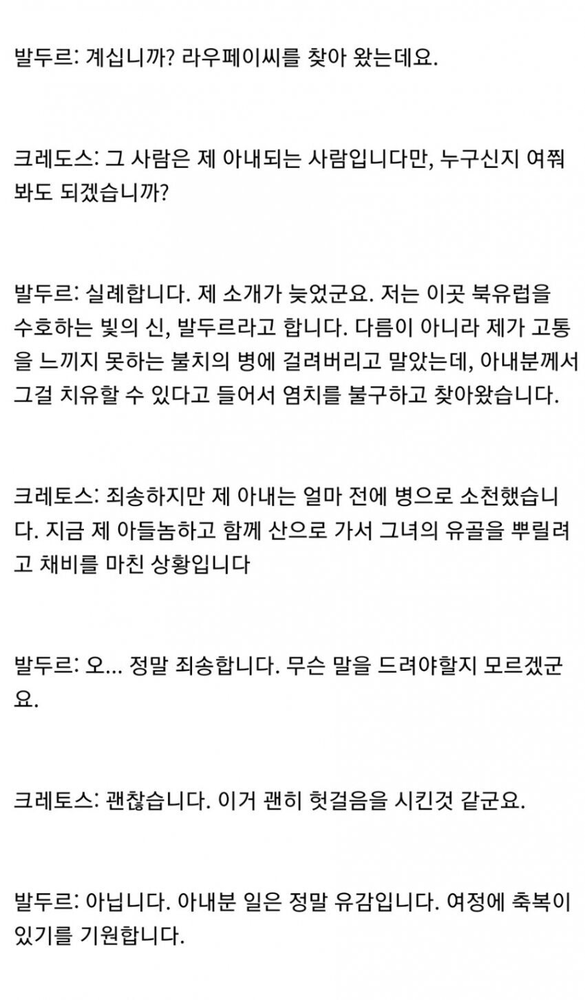 갓오브워 스포) 대화의 중요성.jpg | 유머 게시판 | RULIWEB 갓오브워 스포) 대화의 중요성.Jpg | 유머 게시판 | Ruliweb
