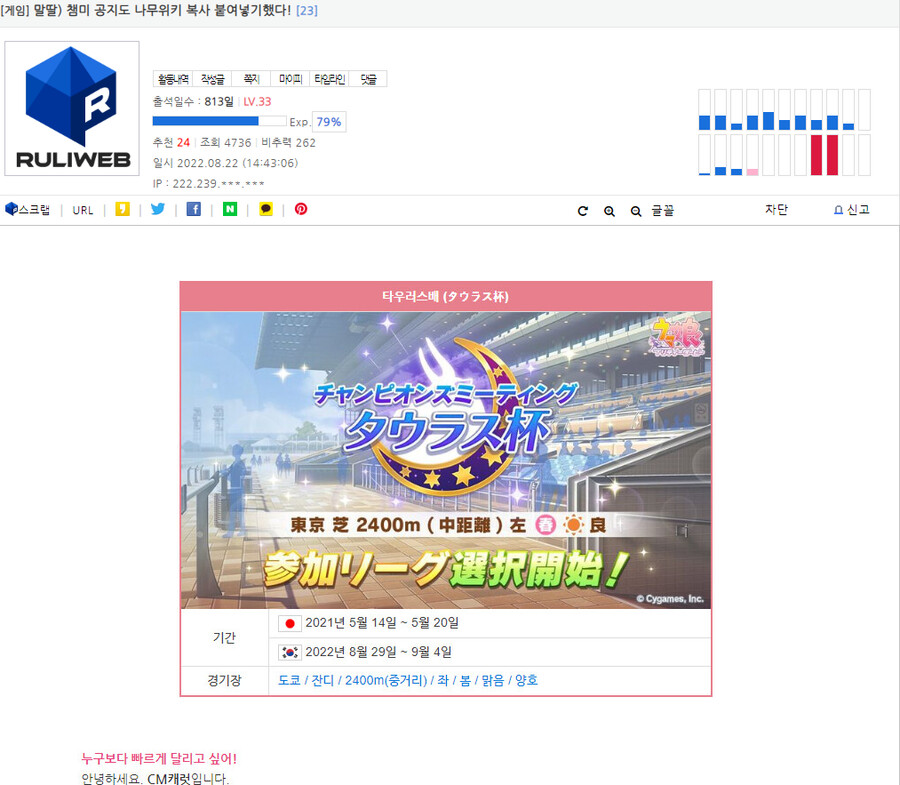 말딸) 챔미 공지도 나무위키 배꼈다능~~_1.png