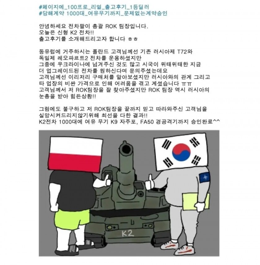 전차팔이 ROK 팀장입니다_1.jpg