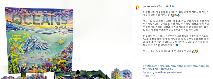 [팝콘에듀] 오션스 한국판 샘플 공개_7.png