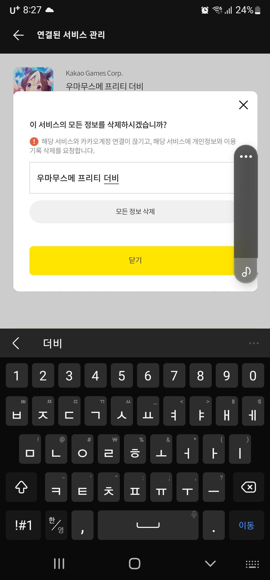 [소감] 보름 동안 재미지게 했습니다 ㅋㅋ_5.jpg