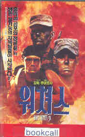 프레데터 시리즈 연표 및 유사 컨셉 작품 정리 (스압 주의)_39.jpg