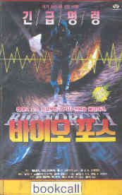 프레데터 시리즈 연표 및 유사 컨셉 작품 정리 (스압 주의)_45.jpg