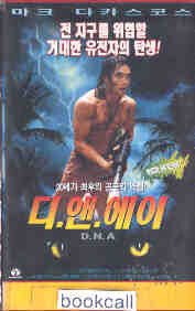 프레데터 시리즈 연표 및 유사 컨셉 작품 정리 (스압 주의)_48.jpg