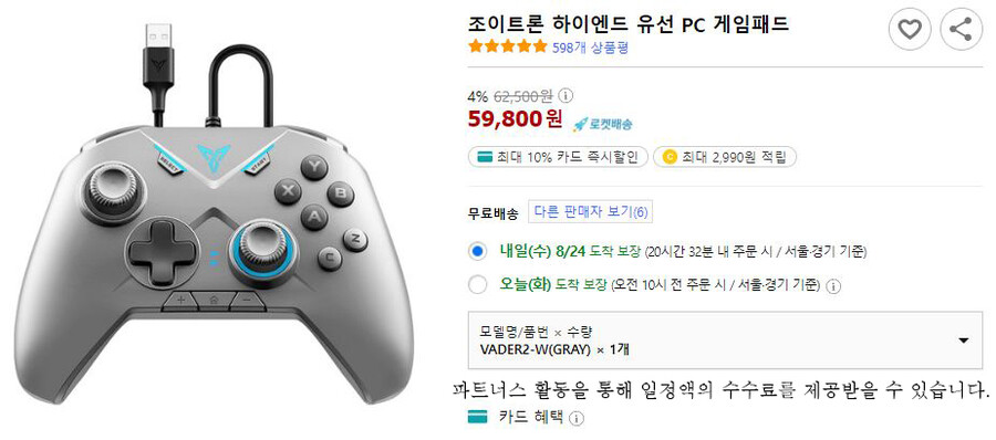 [쿠팡]조이트론 하이엔드 유선 PC 게임패드 / 59,800원_1.jpg