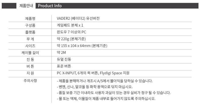 [쿠팡]조이트론 하이엔드 유선 PC 게임패드 / 59,800원_4.jpg